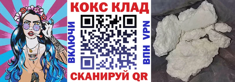 КОКАИН Перу  Купить закладки  Лагань 