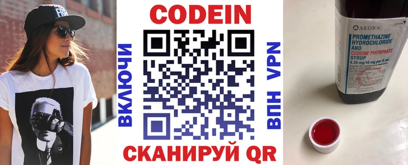 Купить  Лагань  Кодеиновый сироп Lean Purple Drank 