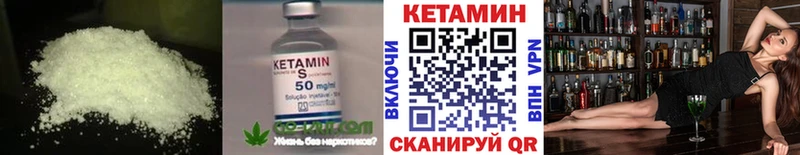 Купить закладки  Лагань  Кетамин VHQ 