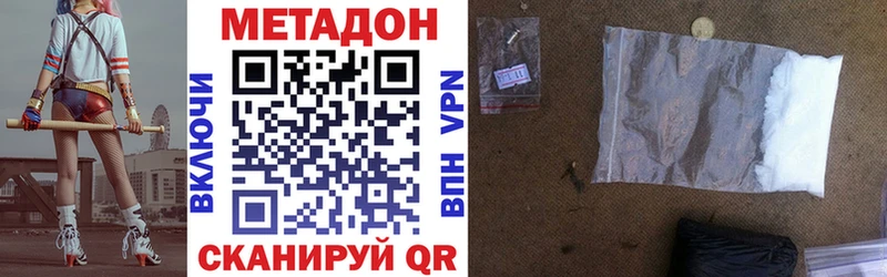 МЕТАДОН белоснежный  Купить где  Лагань 